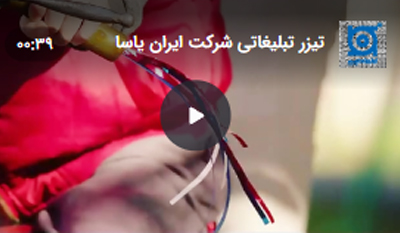 تیزر-تایر-دوچرخه-ایران-یاسا