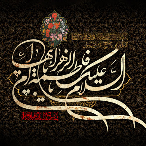 شهادت-حضرت-فاطمه